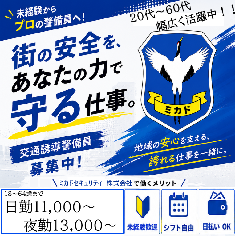 https://s54l02.media.saiyo-job.jp/contents/data/4a87d4af-1063-4570-a965-b9ccf548b38d